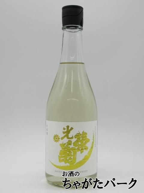 光栄菊酒造 光栄菊 サンバースト Sunburst 無濾過生原酒 25年7月製造 720ml ■要冷蔵 拍卖