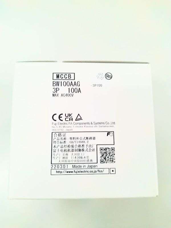 正規代理店購入 富士電機 FUJI ELECTRIC 一般配線用配線用遮断器 BW100AAG-3P 100A拍卖