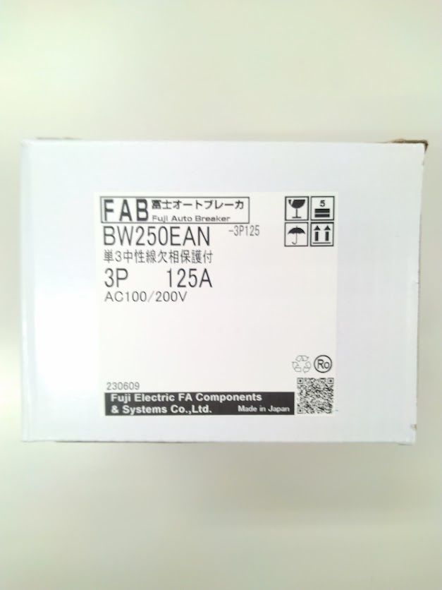 正規代理店購入 富士電機 FUJI ELECTRIC 単相3線回路中性線欠相保護機能付配線用遮断器 BW250EAN 3P 125A拍卖