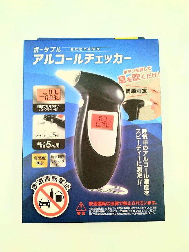 エアージェイ ポータブル アルコールチェッカー マウスピースタイプ(5人対応) AL-02BK ブラック(黒)拍卖
