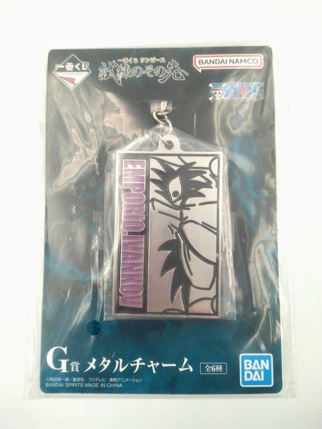 BANDAI NAMCO バンダイナムコ ONE PIECE ワンピース 試練のその先へ G賞 メタルチャーム イワンコフ拍卖