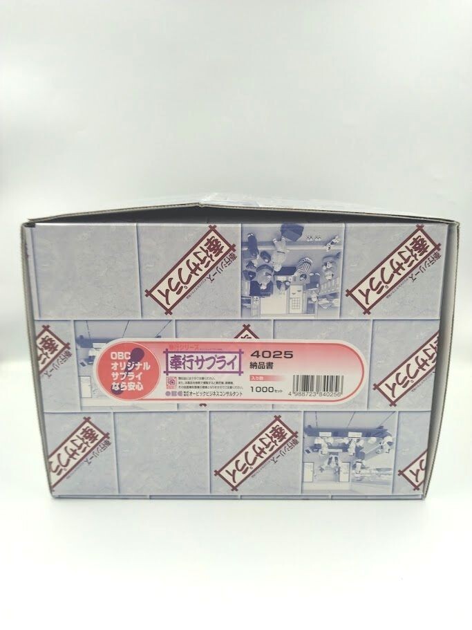 OBC 4025 奉行サプライ 納品書 328セット拍卖