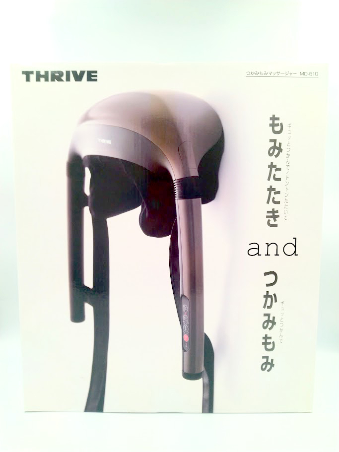 THRIVE スライヴ つかみモミマッサージャー(massager)  MD-510-BR 管理医療機器拍卖