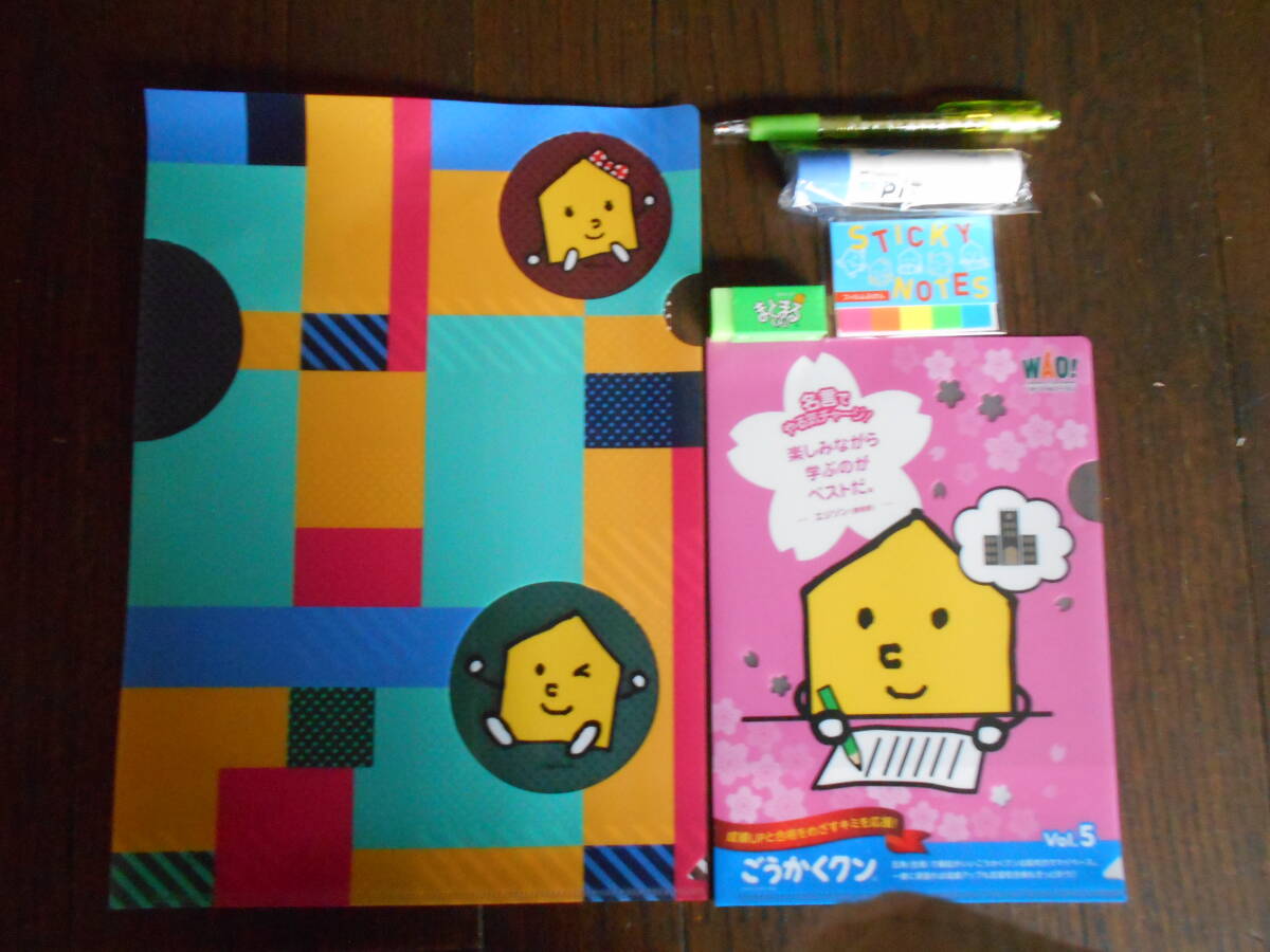 ワオ.コーポレーション 文房具セット 新品未使用品拍卖