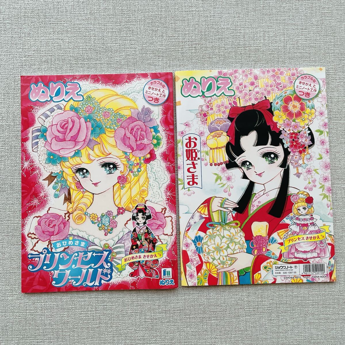 【平成レトロ】ぬりえ ショウワノート おひめさま 着せ替え きせかえミニノート プリンセスワールド拍卖