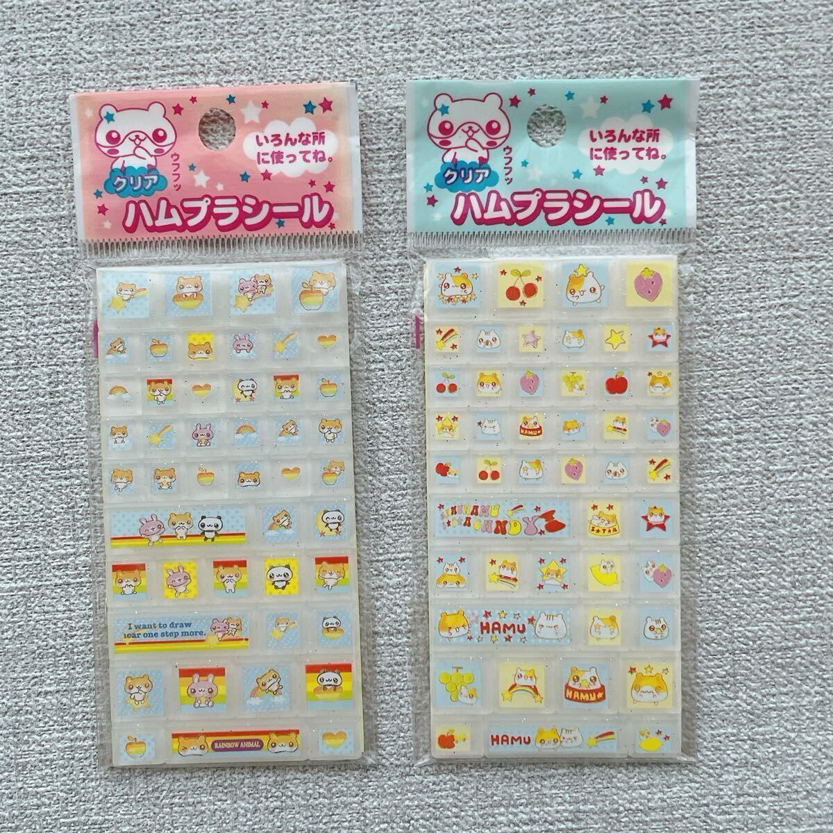 【平成レトロ】ハムプラシール タイルシール 超レア 希少 デッドストック うさぎ ハムスター 当時物 未開封 未使用 平成一桁拍卖