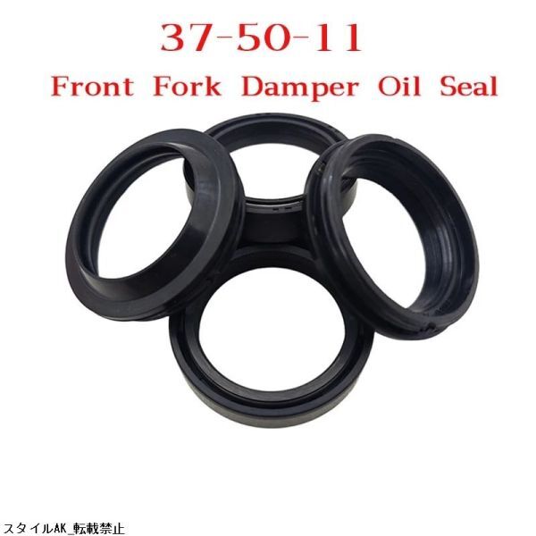 ホンダ NSR400 CMX450C XL500R XL500R CX500TC FT500 VF500F CB500 CBR500 VF500 37 × 50 × 11 37 50 11 フロント フォーク オイル シー拍卖