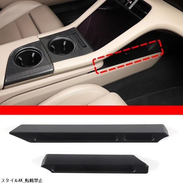 ポルシェ タイカン 2019-2024 センターコンソール アルミニウム合金 ストレージ アクセサリー拍卖