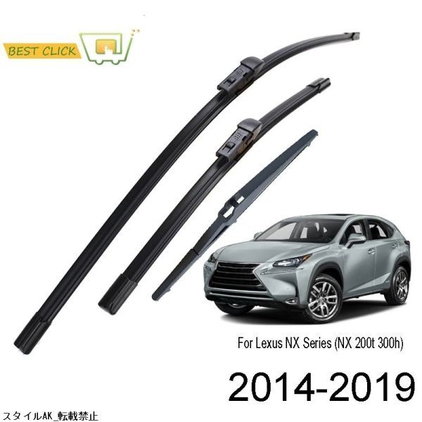 レクサス NXシリーズ NX200 NX200T NX300H 2014-2019 ミシマ フロント リア ワイパー拍卖