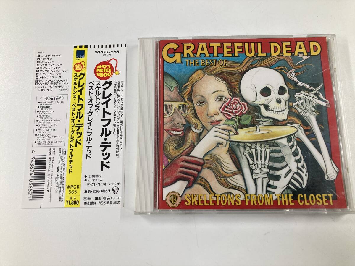 22535 スケルトンズ…ベスト・オブ・グレイトフル・デッド Skeltons -Best Of : Grateful Dead 国内盤 CD 帯付き拍卖