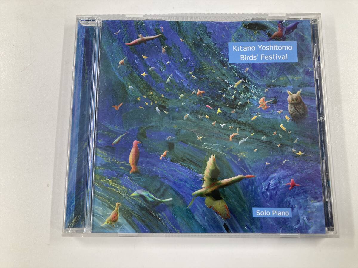 22751 北野善知 鳥たちの祭典 CD拍卖