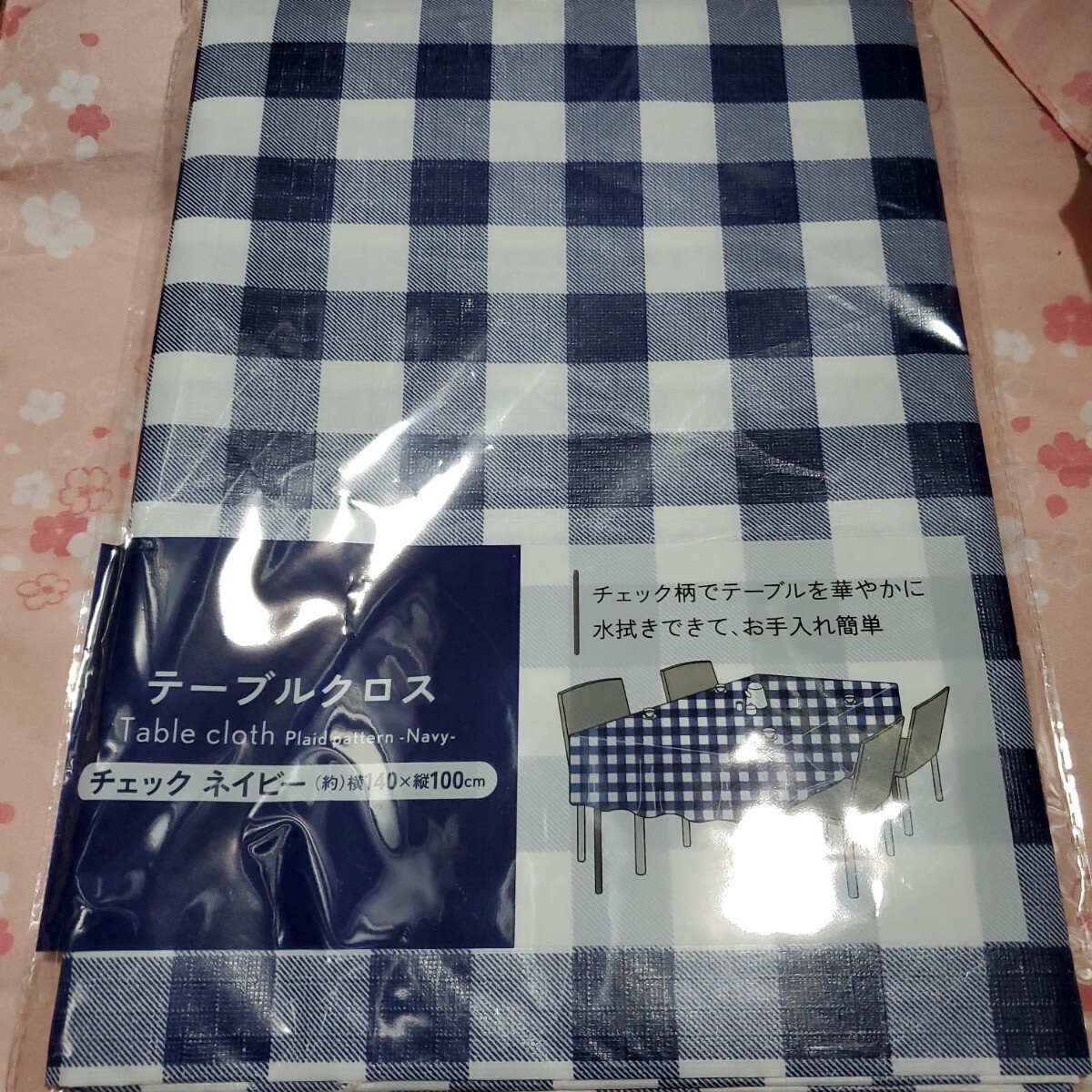 テーブルクロス/ネイビーチェック拍卖