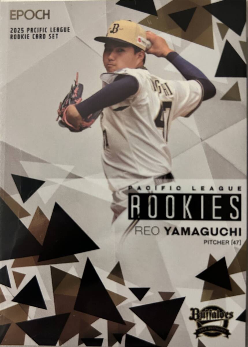 2025エポック パリーグルーキー オリックス RC山口廉王選手レギュラーパラレル66枚シリアル拍卖