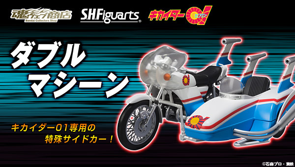 SH.figuarts.キカイダー01 ダブルマシーン未開封(輸送箱未開封)拍卖