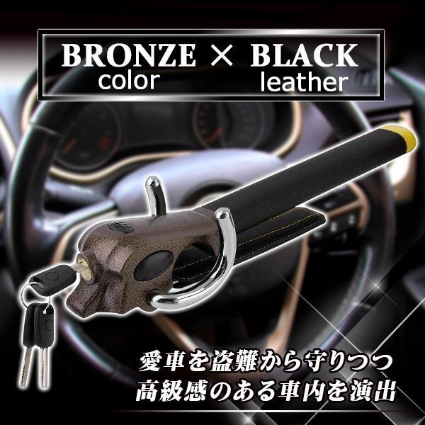 ハンドルロック ステアリングロック 車 盗難防止 リレーアタック対策 カーセキュリティ 盗難対策拍卖