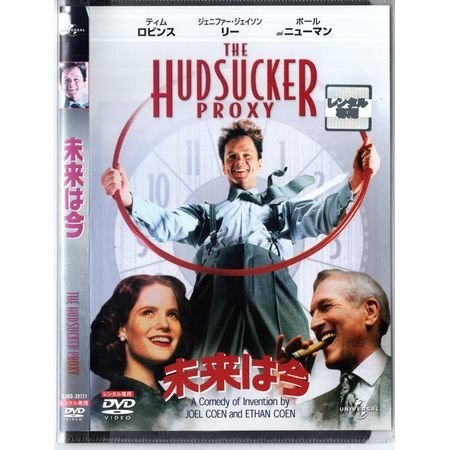 「未来は今」ティム・ロビンス, ポール・ニューマン, ジェニファー・ジェイソン・リー【DVD】●3点落札で送料込み●拍卖