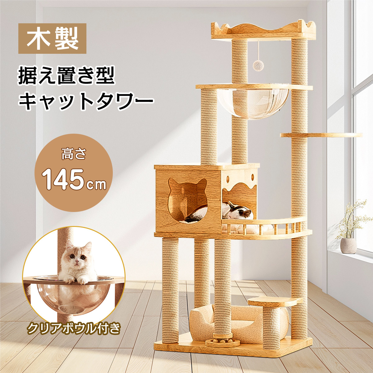 キャットタワー 据え置き スリム 宇宙船 木製 コンパクト 木登り シンプル キャットツリー 大型猫 中型 見晴台 猫タワー 宇宙船拍卖