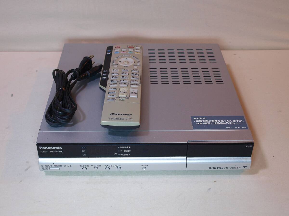 Panasonic★パナソニック●地デジ/BS/CSチューナー【TU-MHD600】リモコン他メーカーOEM製品付属/B-CAS無●受信-視聴確認●中古品拍卖