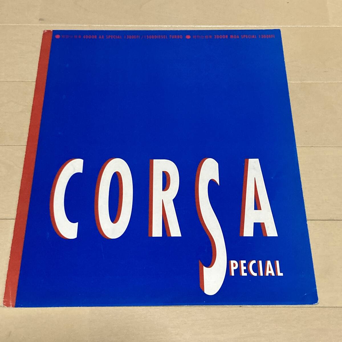 ☆絶版車カタログ☆1993年8月発行 EL41系後期 トヨタ コルサ 特別仕様車 AXスペシャル&MOAスペシャル 期間限定車/専用カタログ/特別装備拍卖