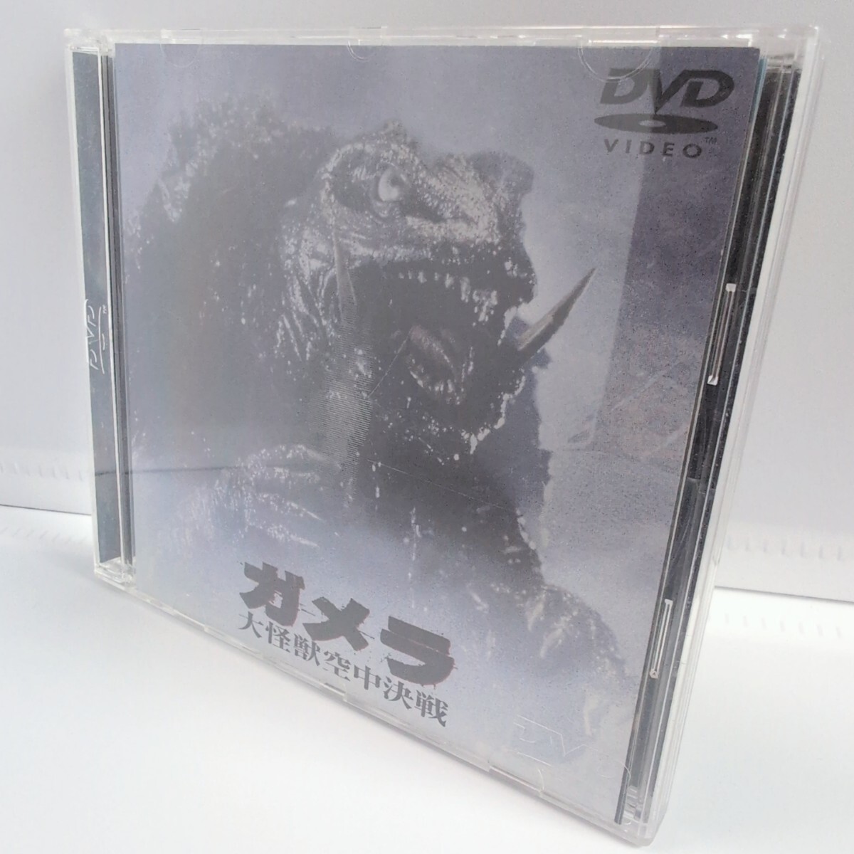 p1054 大映 ガメラ DVD 大怪獣空中決戦 DABY-0006 日本映画拍卖