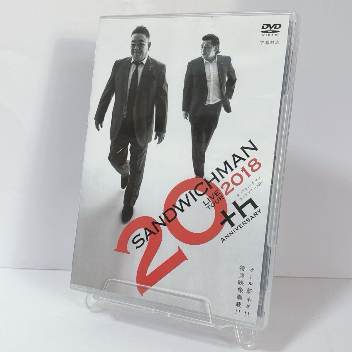 d2470 DVD サンドウィッチマン ライブツアー 2018拍卖