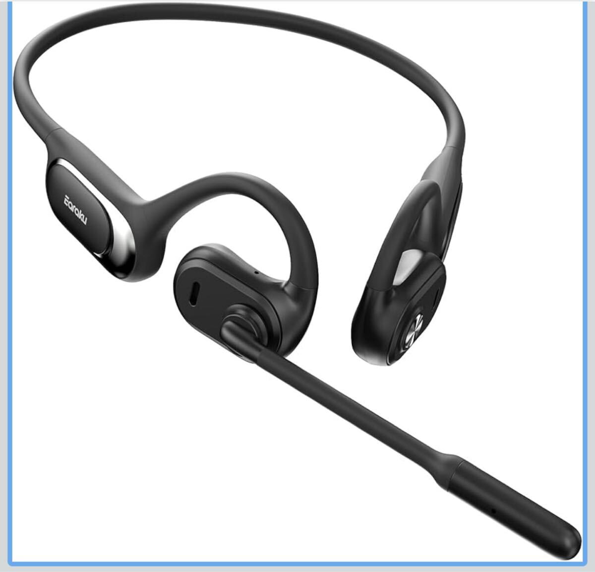 【超クリア通話・50分急速充電】Earaku(イアラク) ヘッドセット Bluetooth 10分間充電で12時間連続通話可能 最大19時間連続使用拍卖