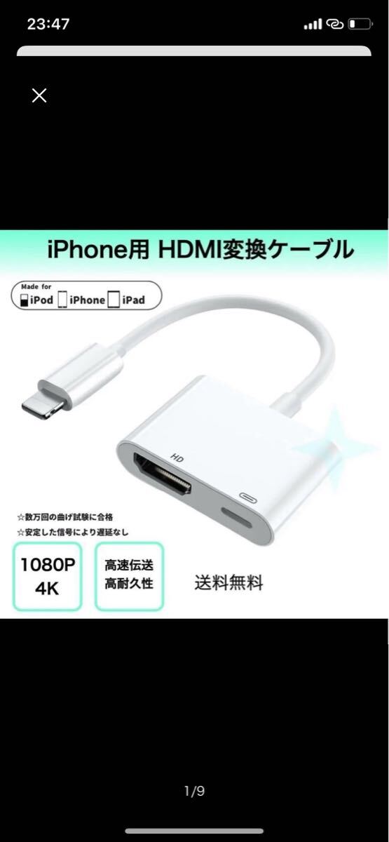 iPhone HDMI変換ケーブル ライトニング テレビ接続ケーブル 拍卖