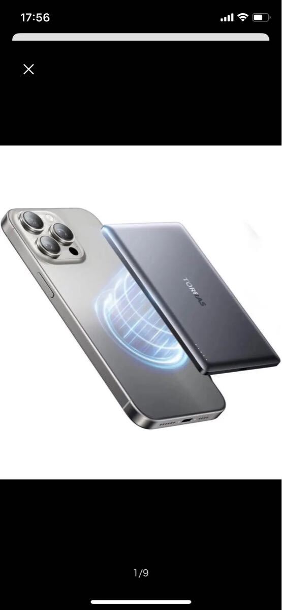 TORRAS モバイル バッテリー MagSafe対応 軽量 小型 マグセーフ充電器 薄型 ワイヤレス充電器 5000mAh 拍卖