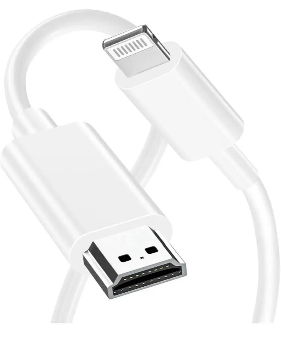 iPhone HDMI 変換ケーブル6.6FT Digital AV変換アダプタLightning ライトニング 変換アダプター 拍卖