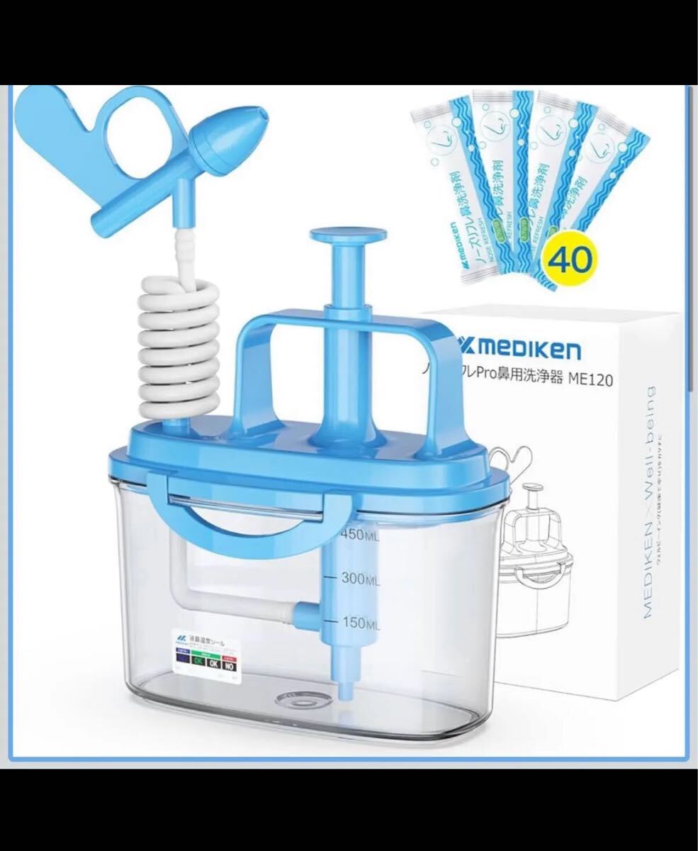 ノーズリフレPro 鼻用洗浄器 ME120 鼻うがい【鼻洗浄剤40回分+450ml容器】ポンプ式 大容量拍卖