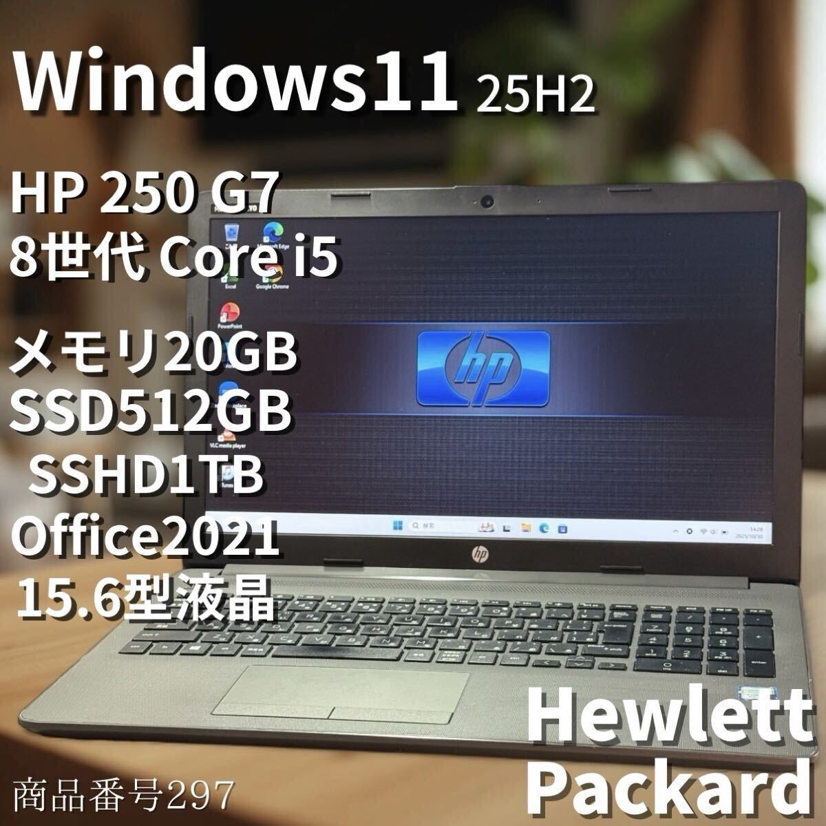 HPノートパソコン/高年式第8世代/起動10秒/新品NVMe/大容量SSHD/20GBメモリ/Windows11Pro/Office2021拍卖