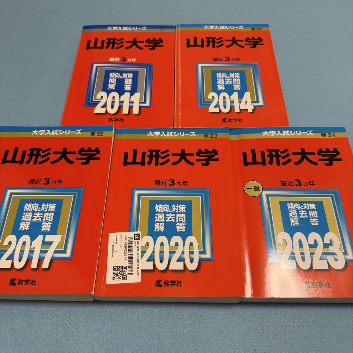 【翌日発送】 赤本 山形大学 理系 文系 医学部 2008年~2022年 15年分拍卖