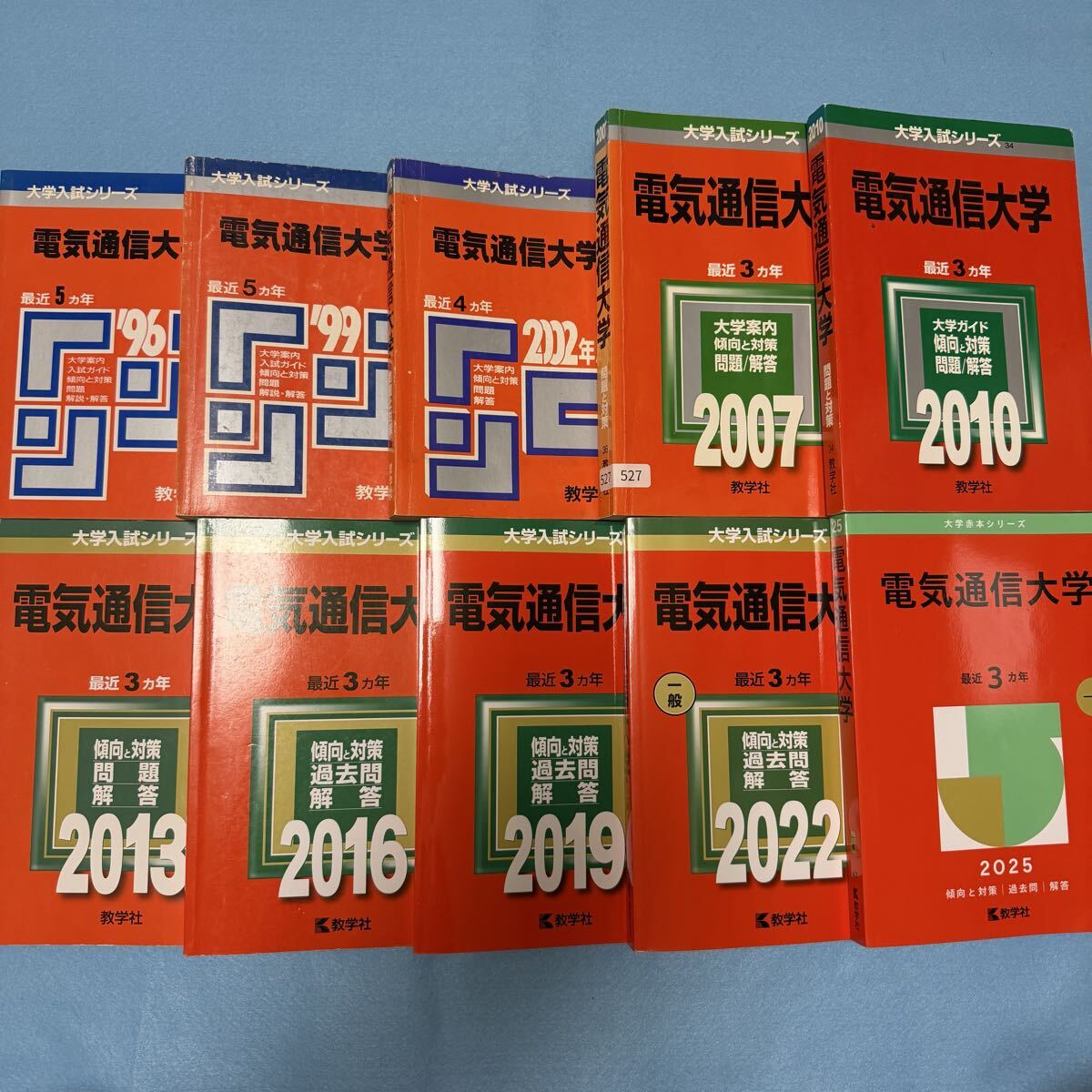 【翌日発送】 赤本 電気通信大学 1991年~2024年 32年分拍卖