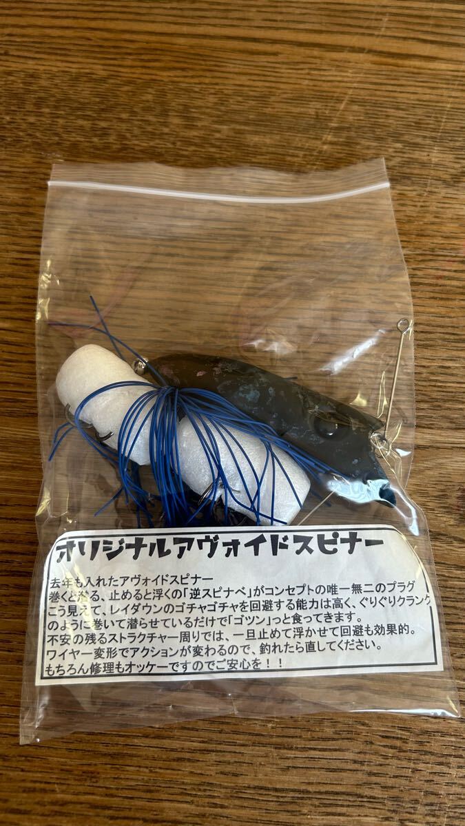 アヴォイド スピナー THE OWL GENE LURE’S オウルジーンズ Avoid Spinner アヴォイドスピナー オウル ウルラ ベタホーン ベタホン ルアー拍卖