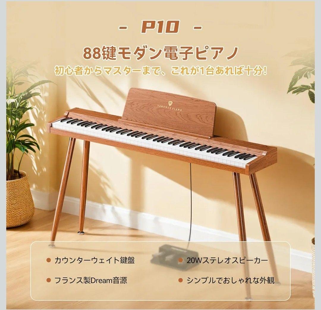 TERENCE 電子ピアノ 88鍵盤 ハンマーアクション鍵盤 20Wスピーカー拍卖