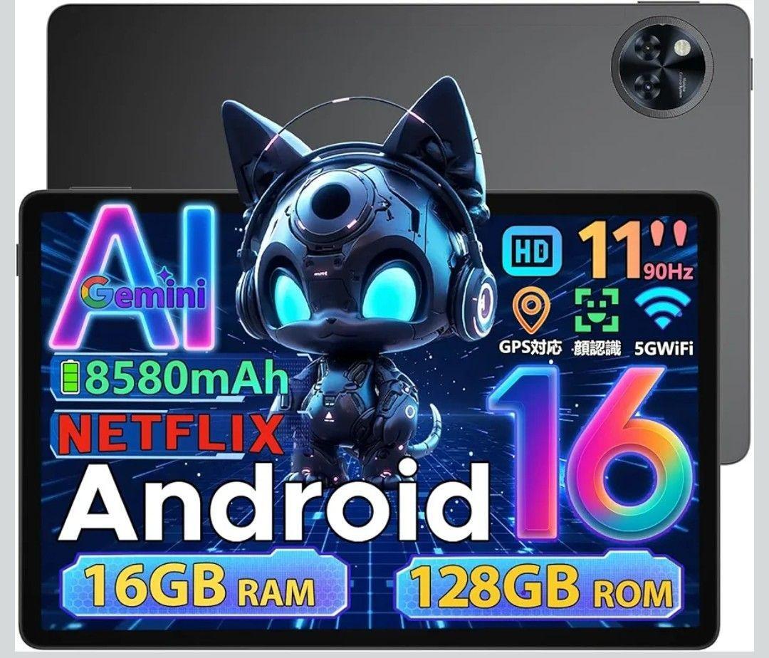 Android16 タブレット 11インチAI wi-fi8コア 8580mAh拍卖