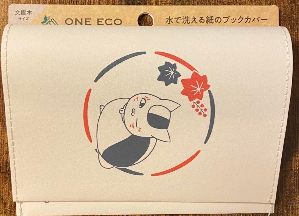 ONE ECO 水で洗える ブックカバー 夏目友人帳 柄拍卖