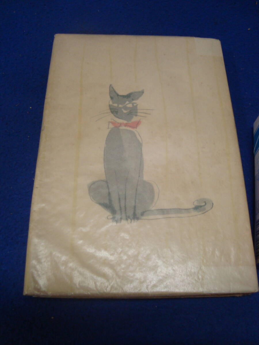 貴重希少本「【尾崎一雄 【暢気眼鏡】普及版 昭和12年 砂子屋書房 刊行」拍卖