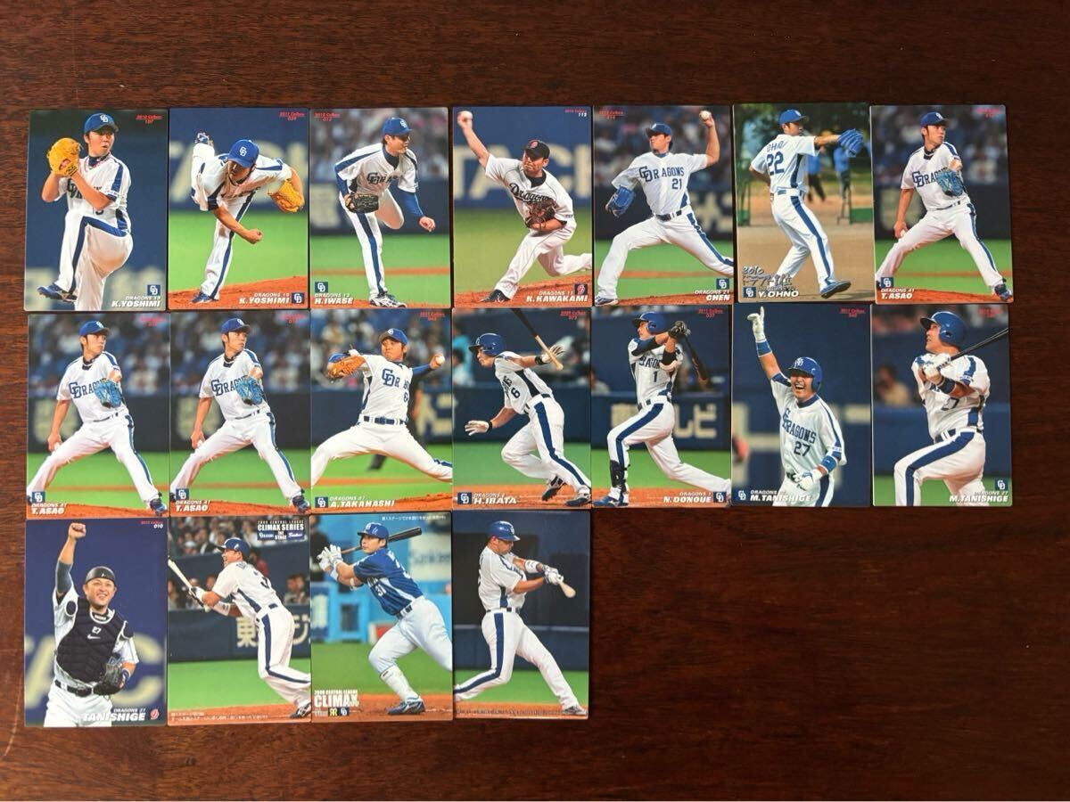 Calbeeプロ野球チップス/ベースボールカード 、中日ドラゴンズ、吉見、岩瀬、川上、堂上、浅尾、谷繁他18枚拍卖