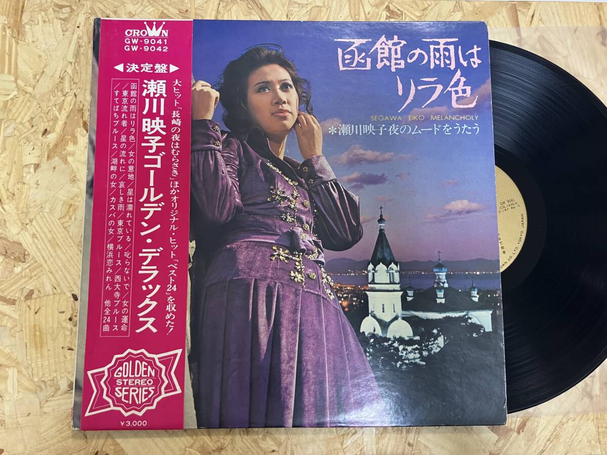 LP*瀬川映子 夜のムードをうたう 函館の雨はリラ色拍卖
