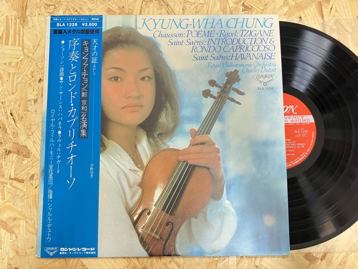 LP*キョンファ・チョン 序奏とロンド・カプリチオーソ拍卖