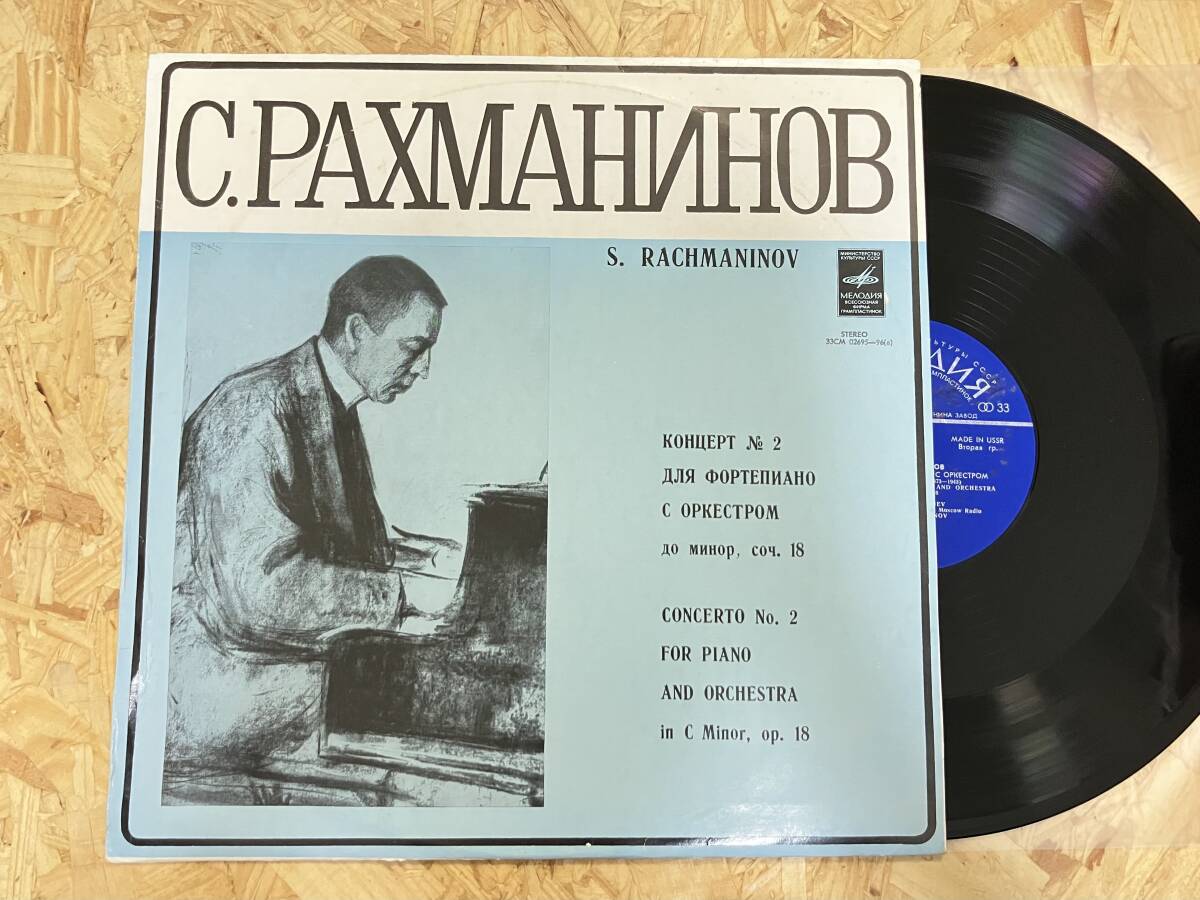 USSR-LP*ラフマニノフ 交響曲第1番 エフゲニー・スヴェトラーノフ拍卖
