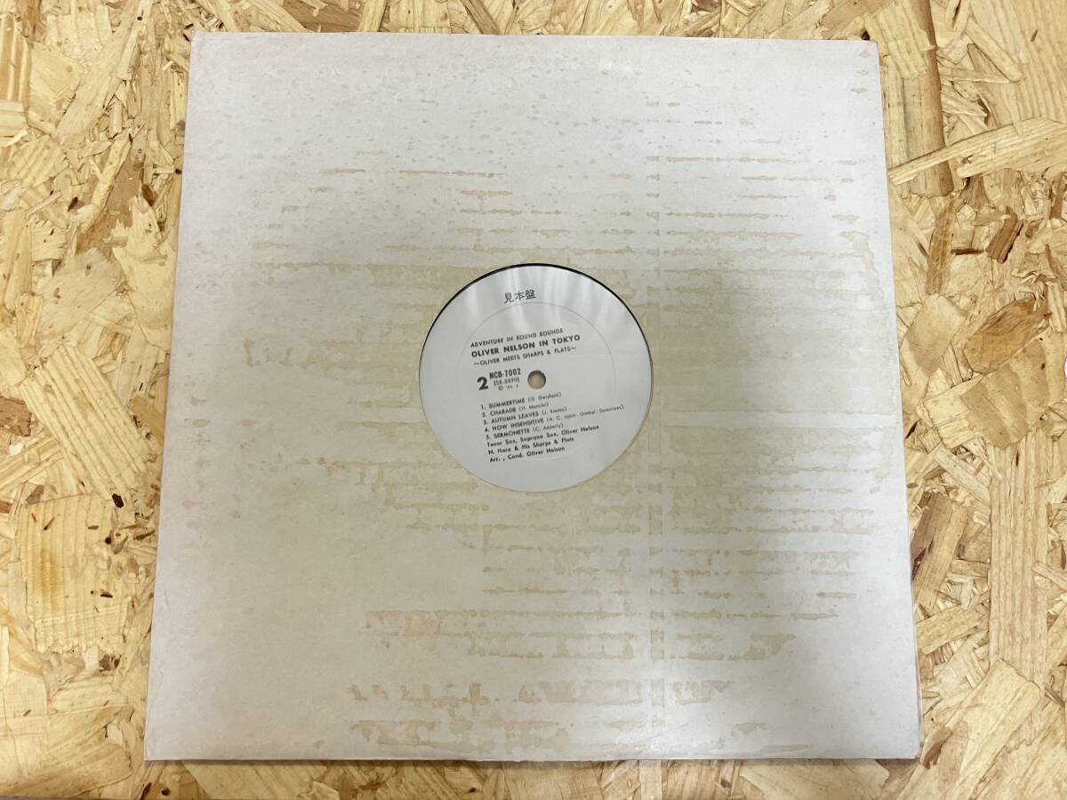 見本LP*原信夫とシャープス&フラッツ オリヴァー・ネルソン・イン・トウキョウ拍卖