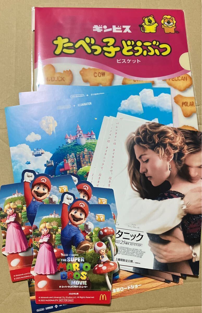 ギンビス関西たべっ子どうぶつファイル1枚 任天堂 スーパーマリオブラザーズ映画フライヤー3枚、シール3枚、タイタニックポストカード9枚拍卖
