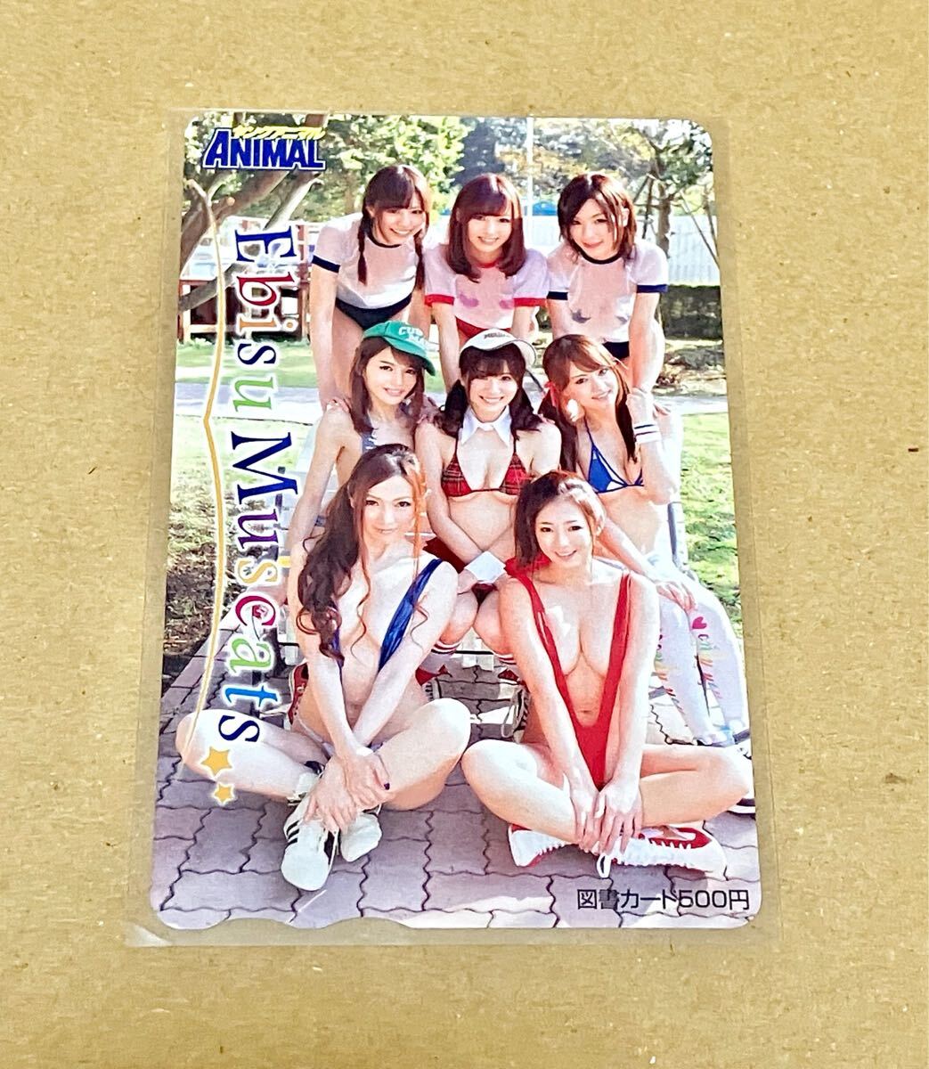 【未使用】Rio 柚木ティナ 吉沢明歩 麻美ゆま 希志あいの かすみ果穂 ヤングアニマル 図書カード グラビア テレカ 50度数 恵比寿マスカッツ拍卖