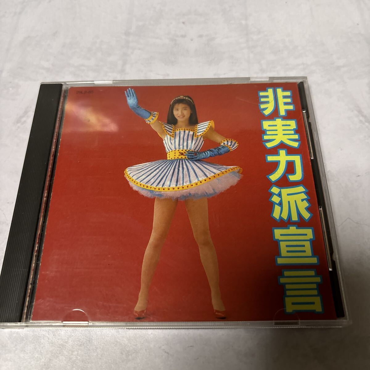 森高千里 CD 非実力派宣言 No.35拍卖