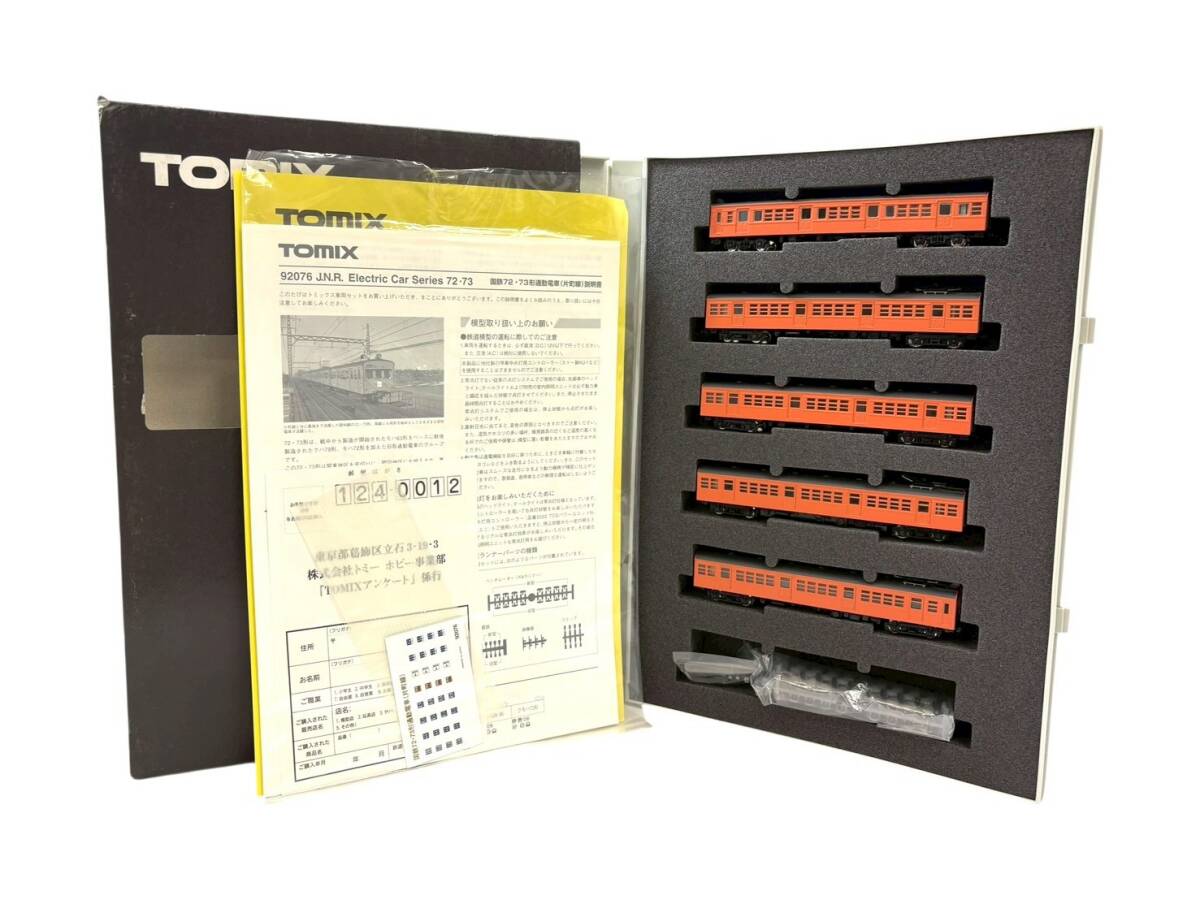 ◇ TOMIX/トミックス 92076 Nゲージ 国鉄72・73形通勤電車(片町線) 5両セット 説明書/パーツ/元箱 他 鉄道模型 パーツ外れ有 (59346H2)拍卖