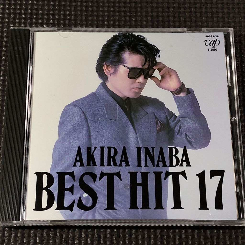 因幡晃 ベストヒット 17 CD拍卖