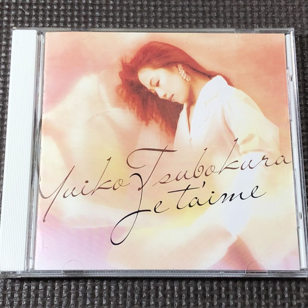 坪倉唯子 ジュテーム CD拍卖