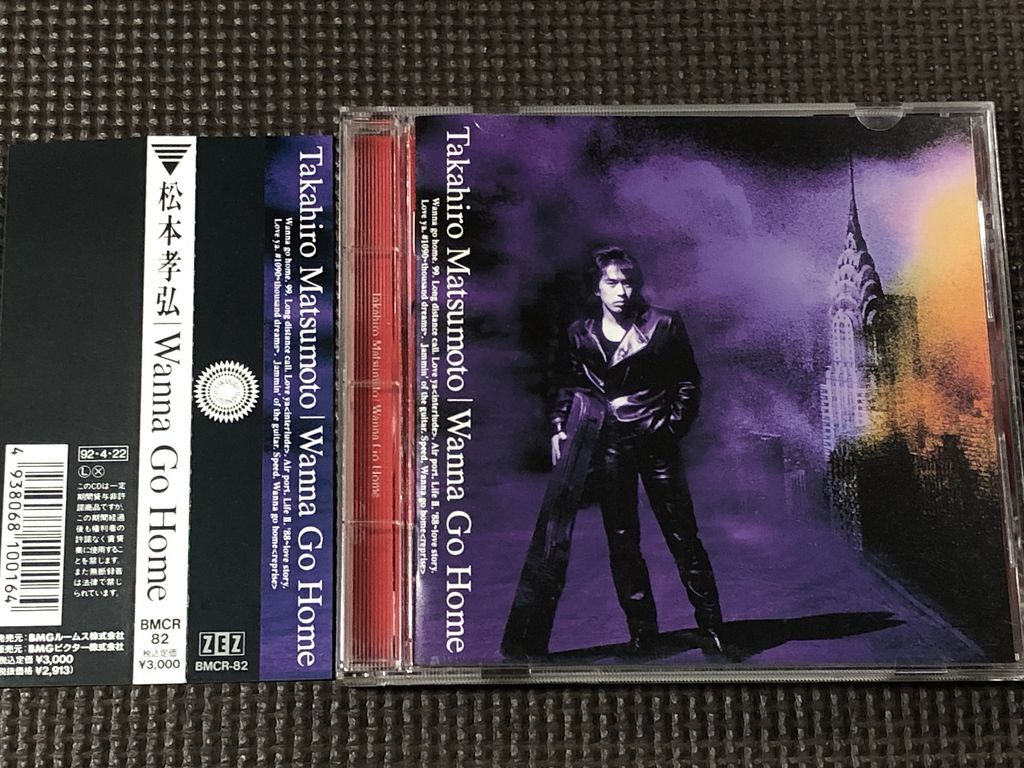 松本孝弘 Wanna Go Home CD 帯付美品 拍卖